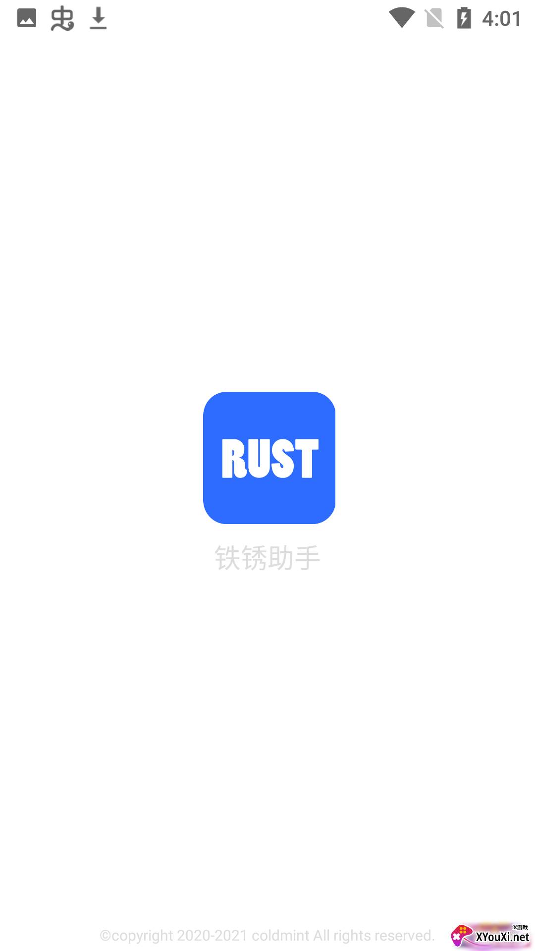 铁锈助手最新版截图