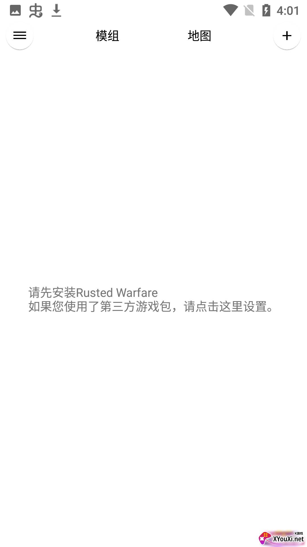 铁锈助手最新版截图