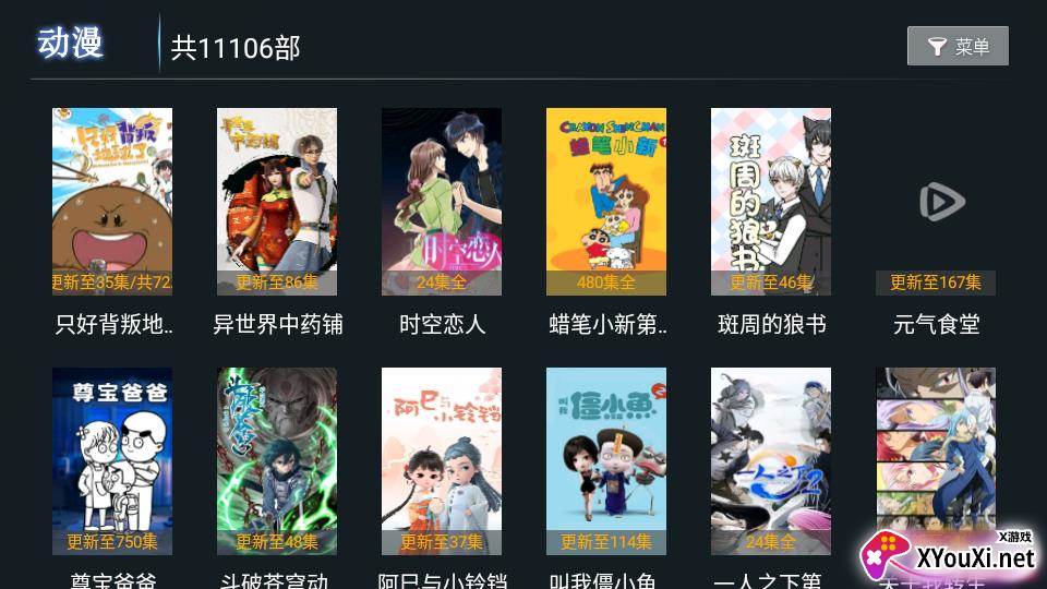小熊猫TV app截图