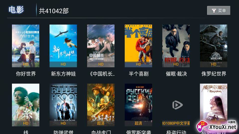小熊猫TV app截图