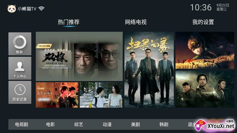 小熊猫TV app截图