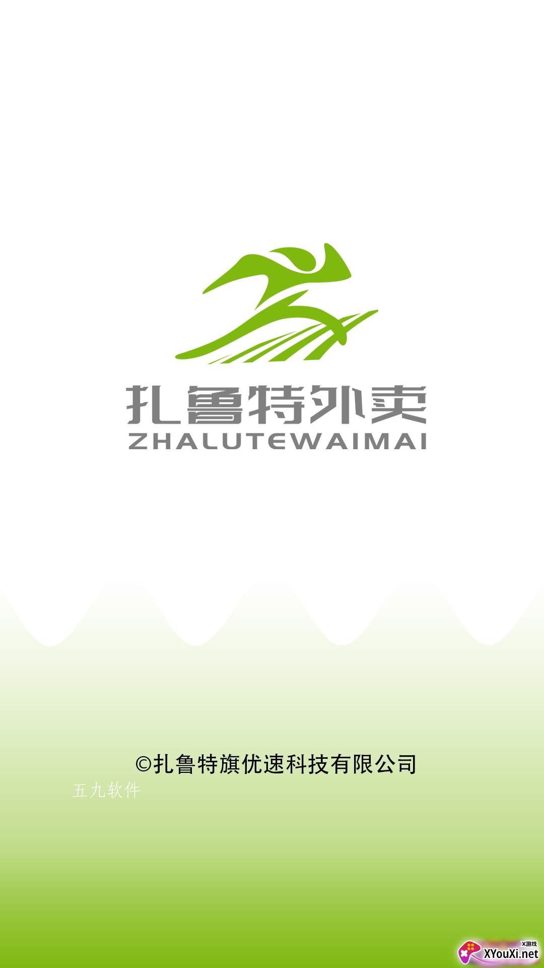 扎鲁特外卖截图