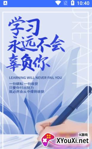 长钢培训截图