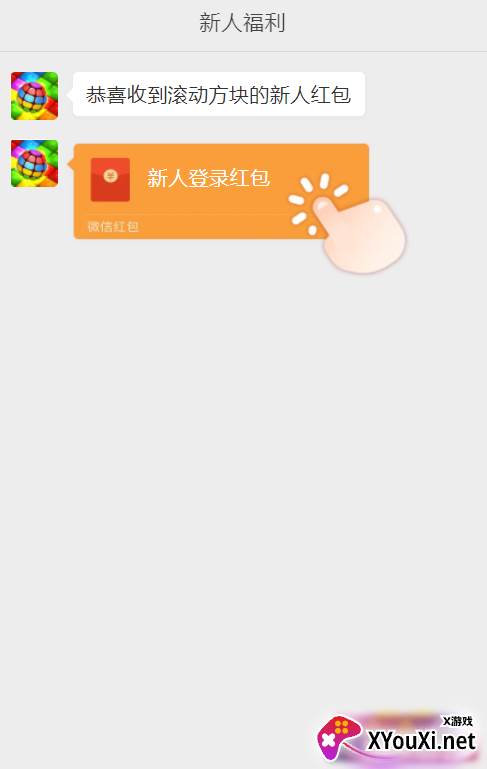 糖果爱消除红包版截图