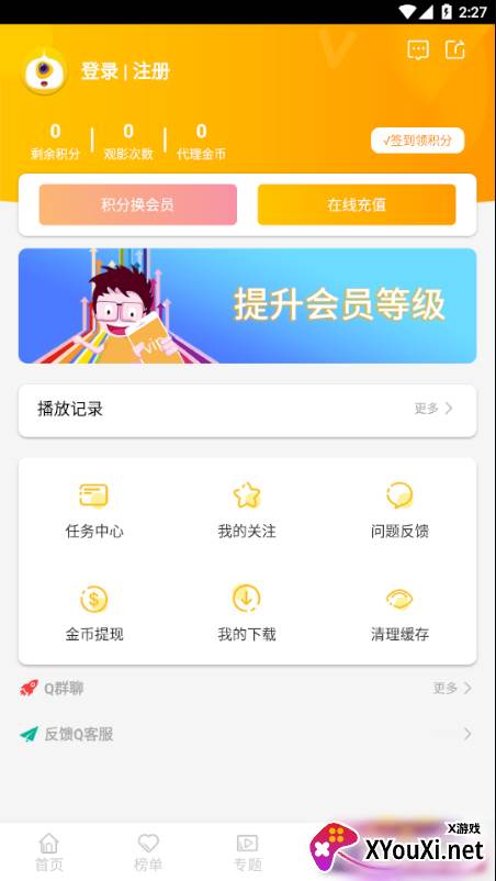 极简影视大全app截图