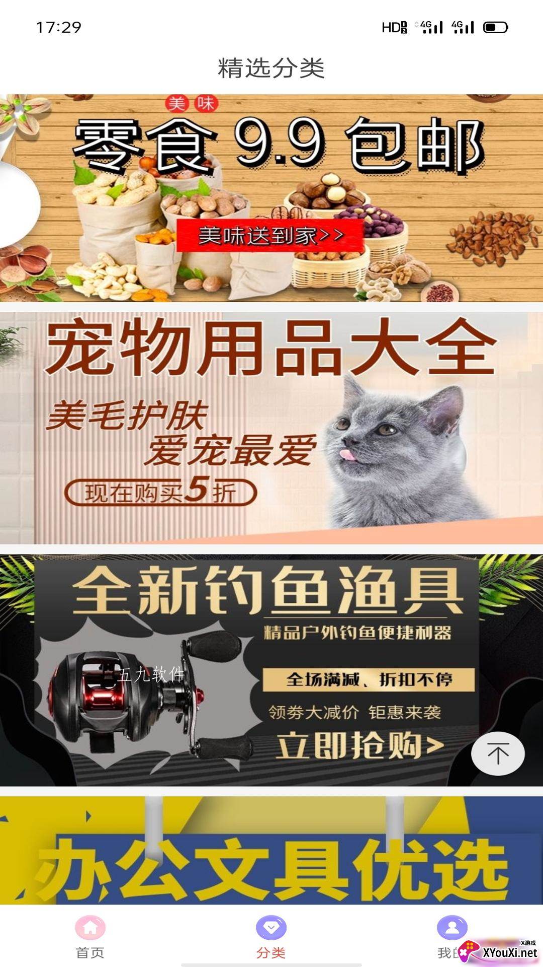 安选客截图