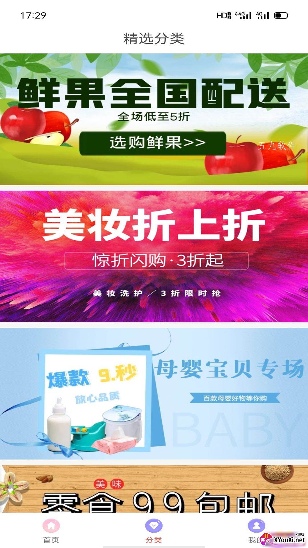 安选客截图