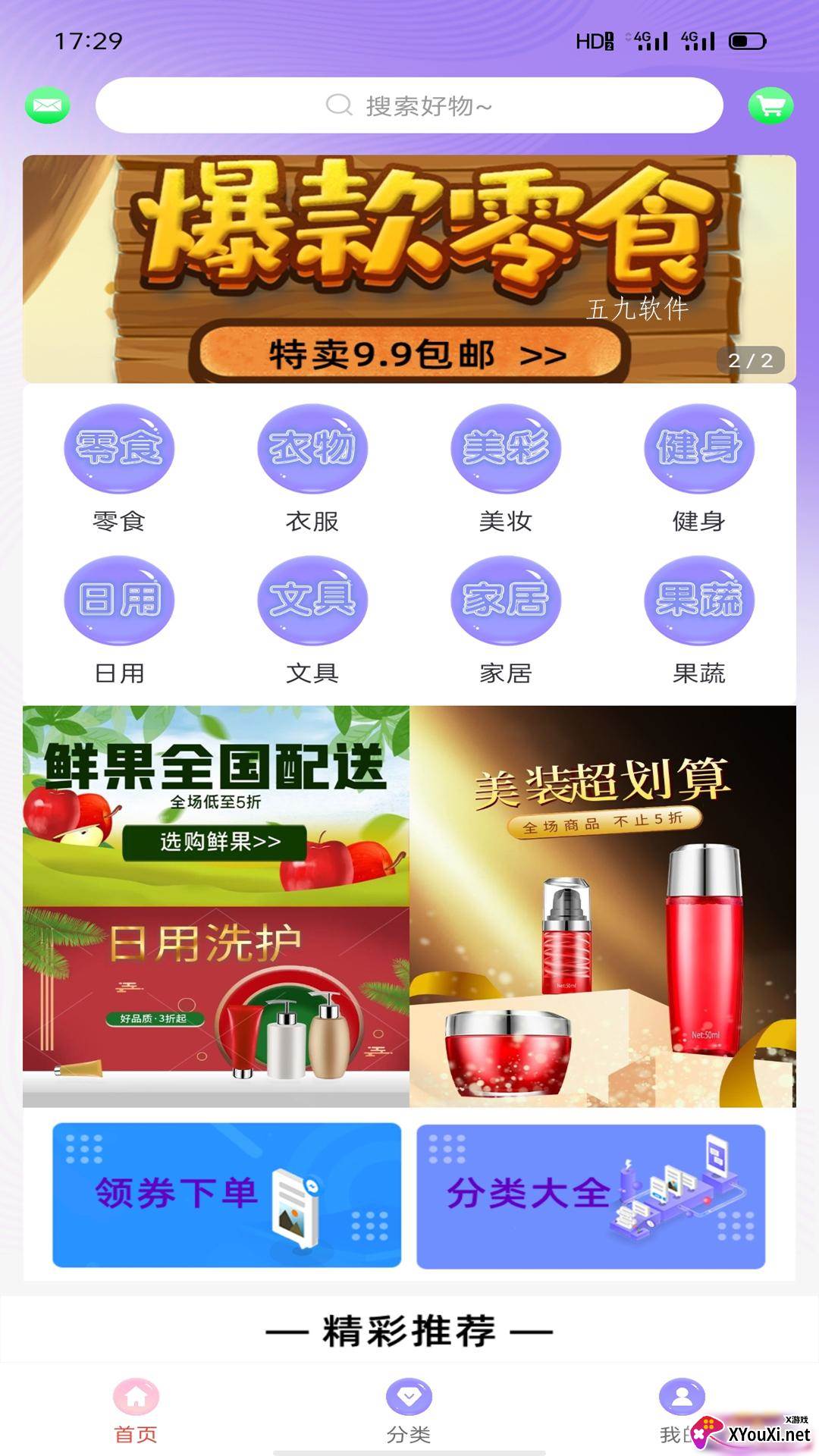 安选客截图