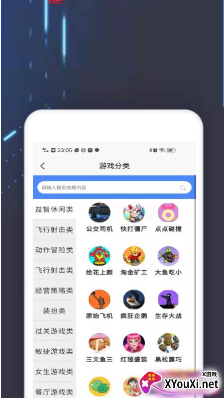 4360游戏盒截图