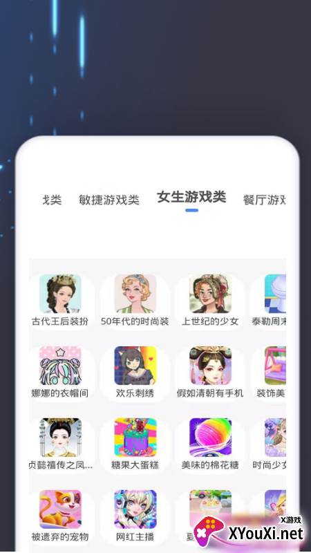 4360游戏盒截图