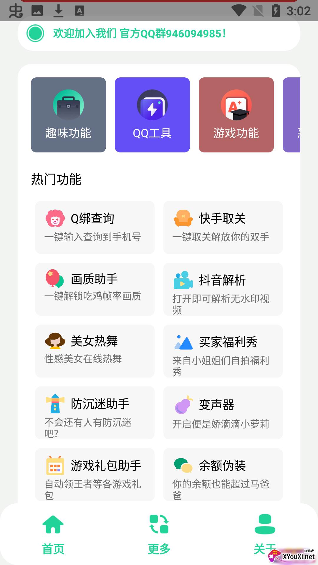 酷盒pro截图