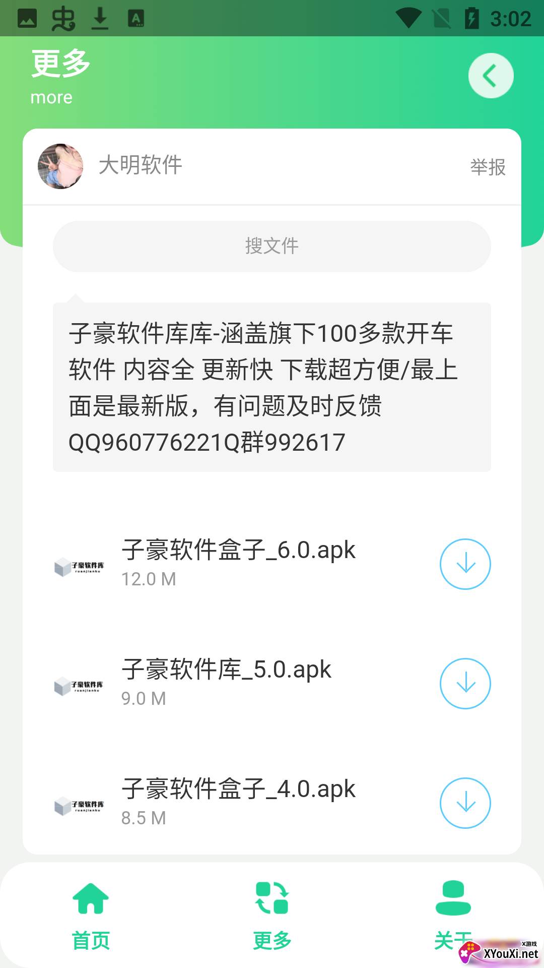 酷盒pro截图