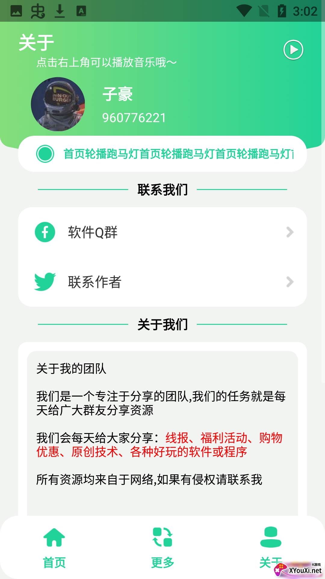酷盒pro截图