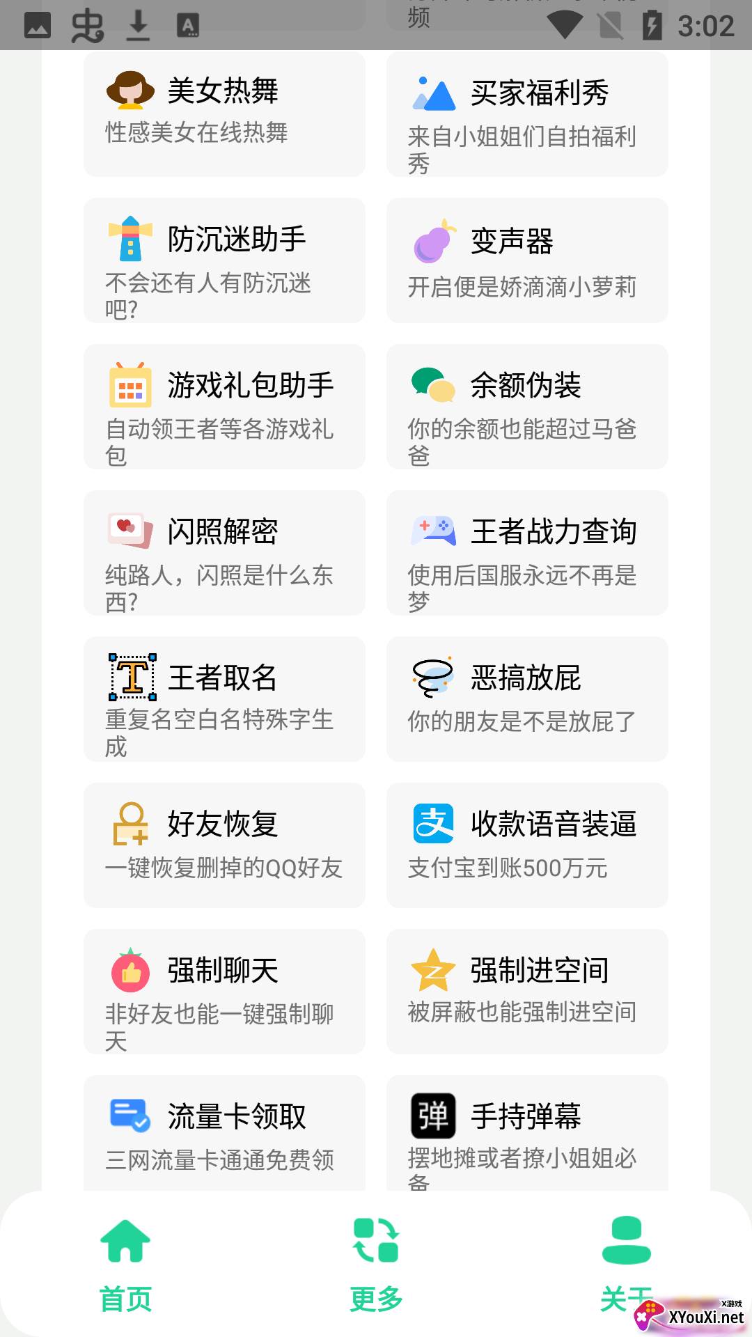 酷盒pro截图