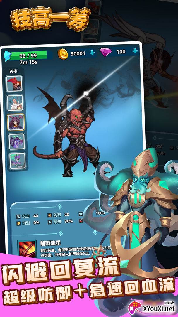 IdleWar技高一筹截图