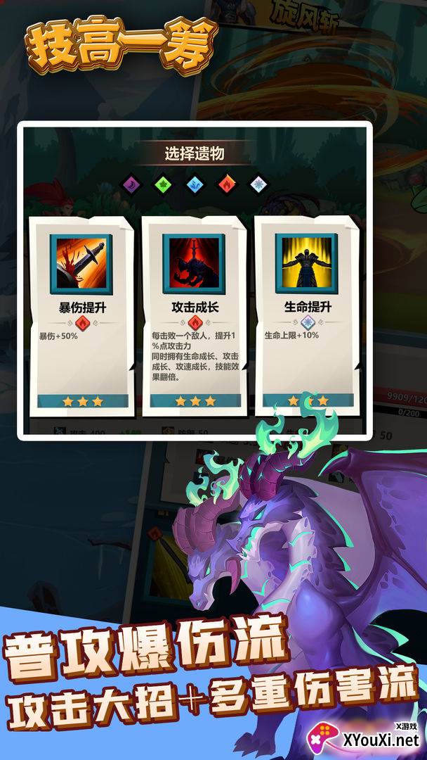 IdleWar技高一筹截图