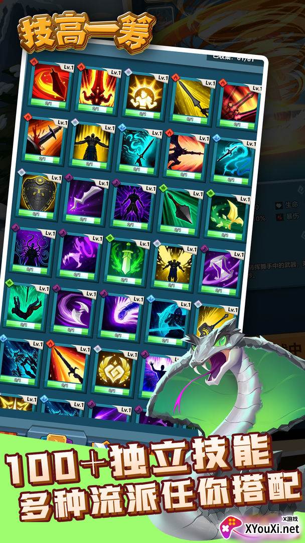 IdleWar技高一筹截图