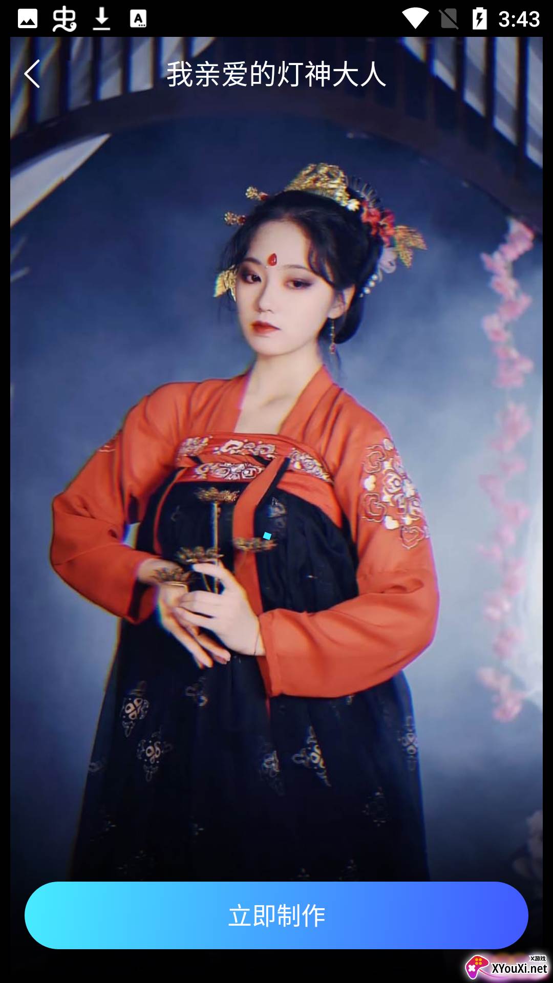 脸宝(登录会员版)截图