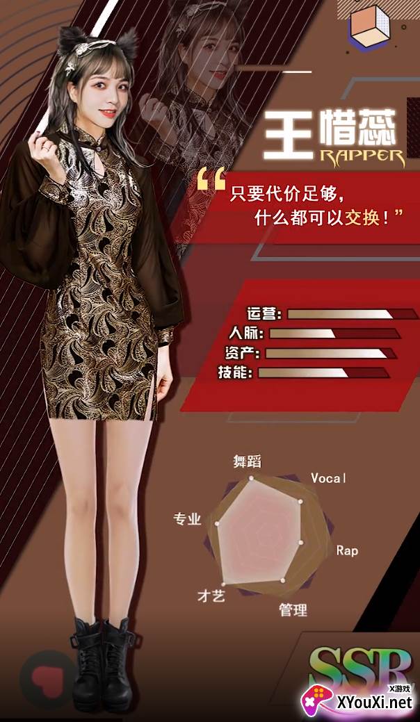 万亿继承人截图