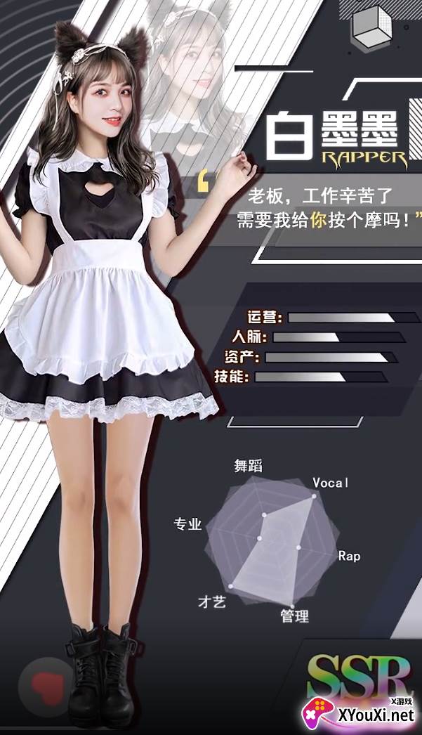 万亿继承人截图