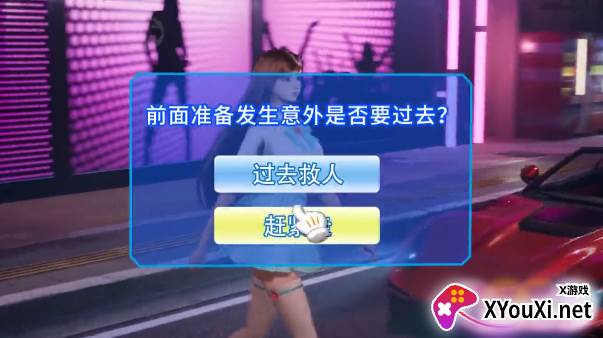 模拟首富游戏截图