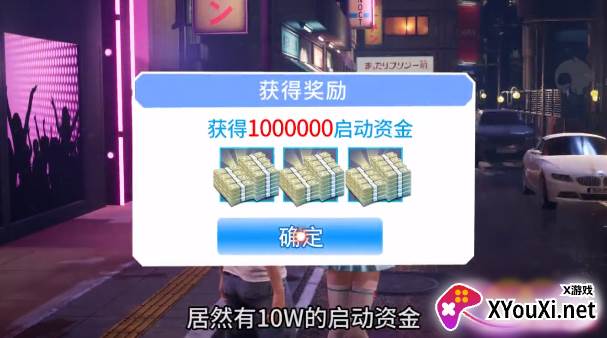 模拟首富游戏截图