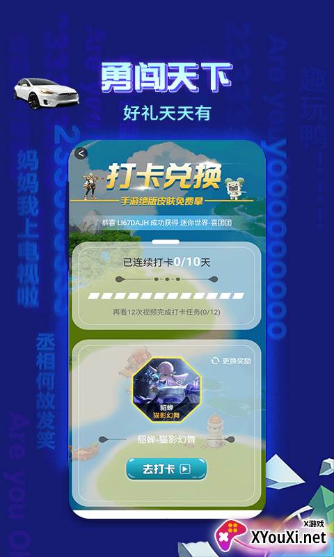 趣玩鸭app截图