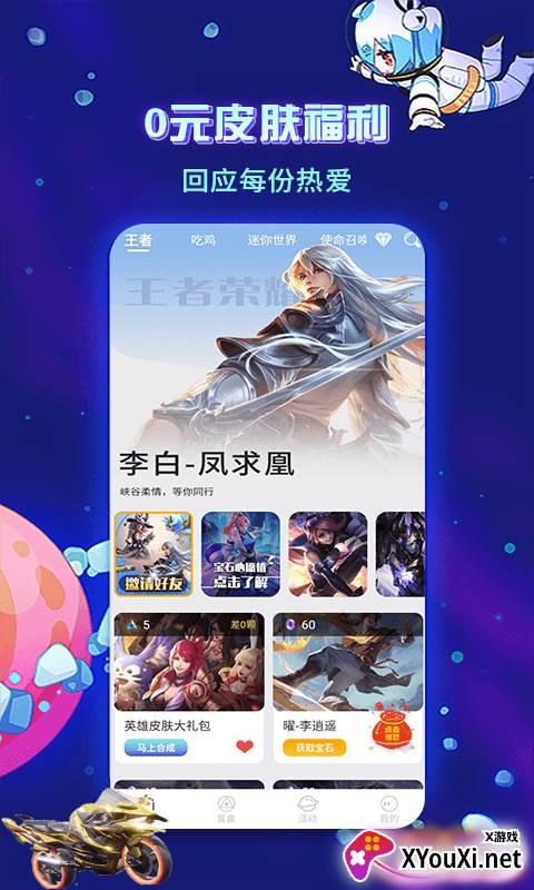 趣玩鸭app截图