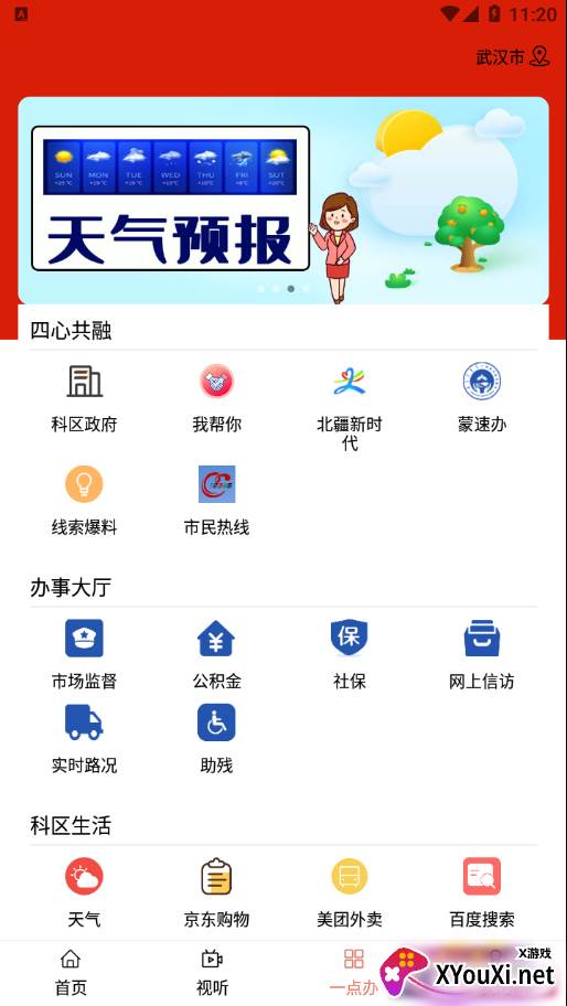 科尔沁云app截图