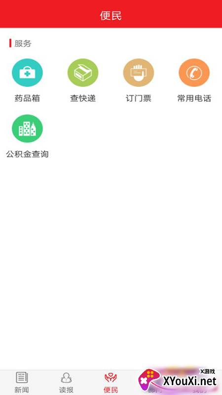 康巴传媒截图
