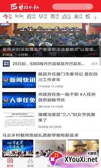康巴传媒截图