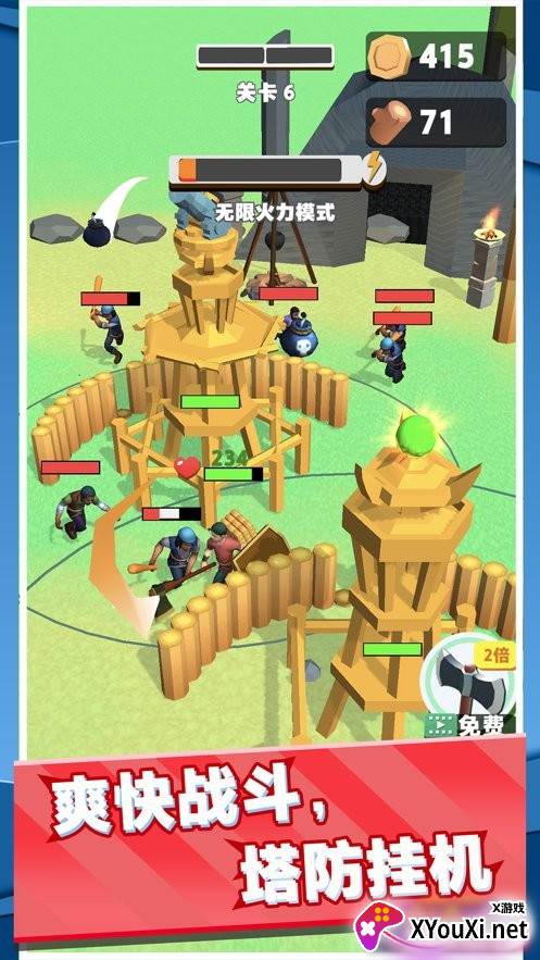 伐木累不累截图