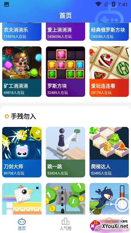 西瓜小游戏app截图