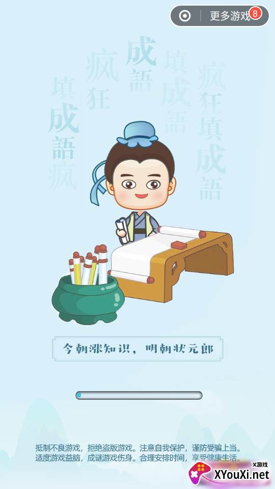 西瓜小游戏app截图