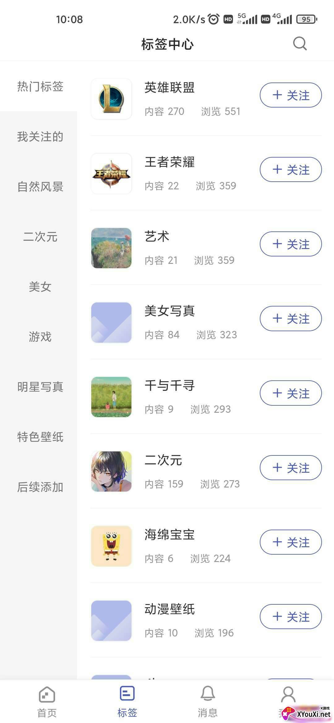 云猫壁纸安卓版截图