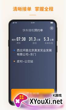 蛋卷出租app截图