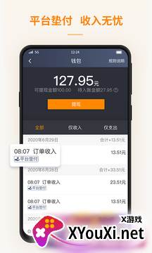 蛋卷出租app截图