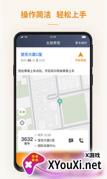 蛋卷出租app截图