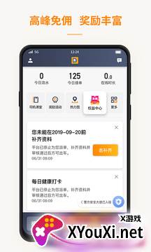 蛋卷出租app截图