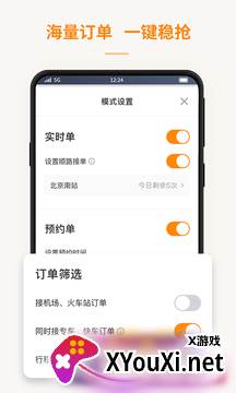 蛋卷出租app截图
