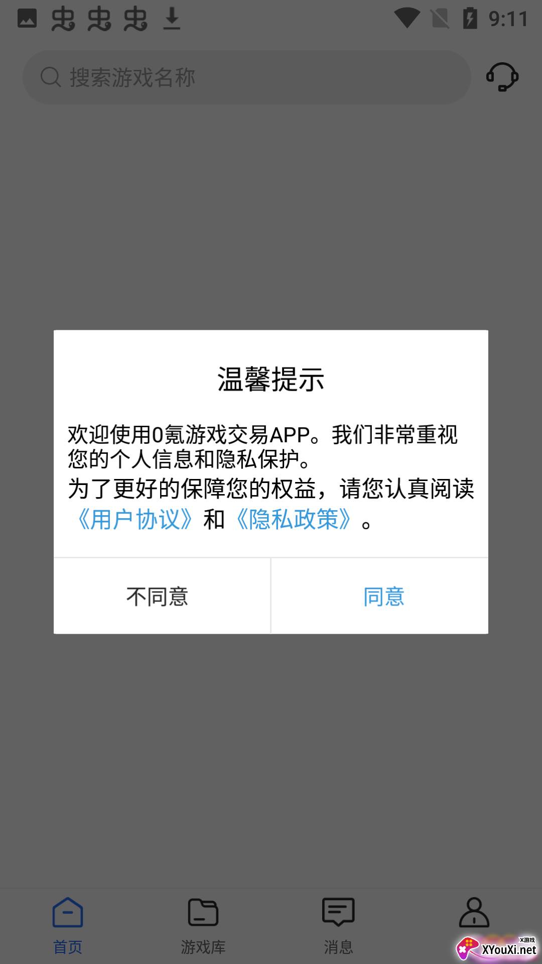 0氪游戏交易平台截图