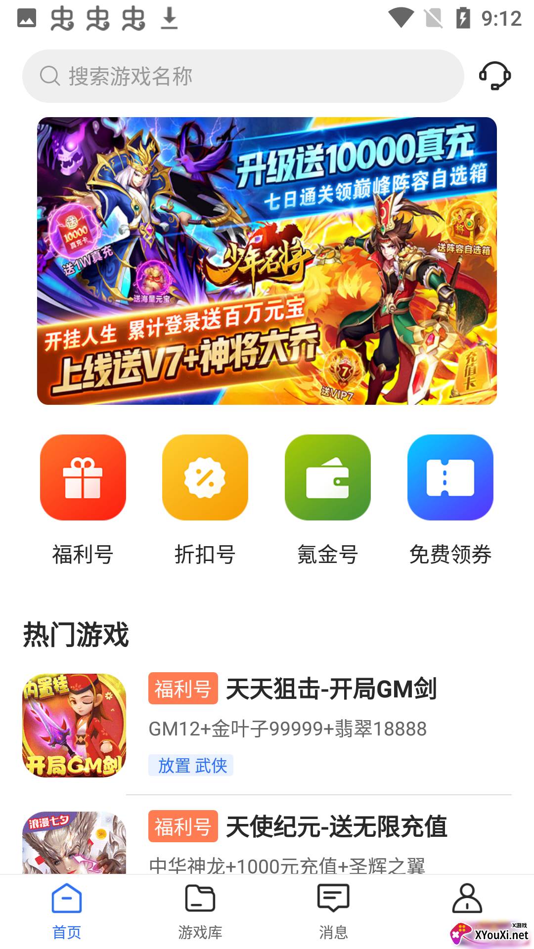 0氪游戏交易平台截图