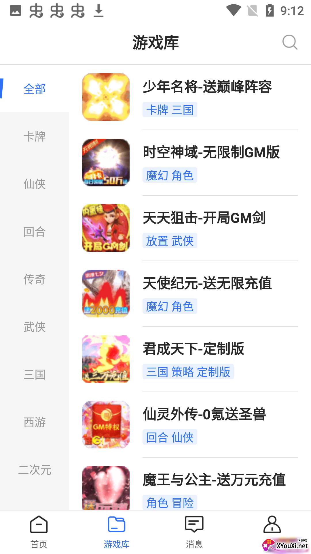 0氪游戏交易平台截图