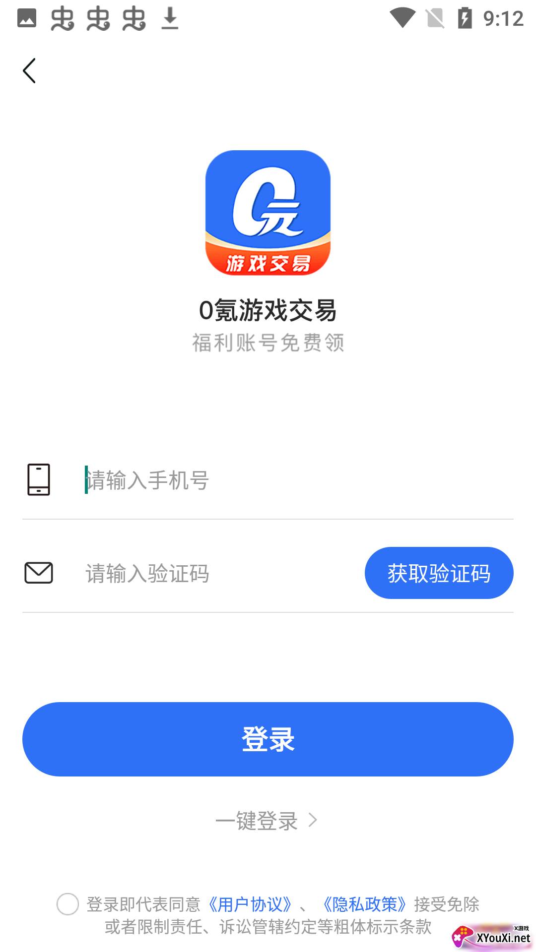 0氪游戏交易平台截图