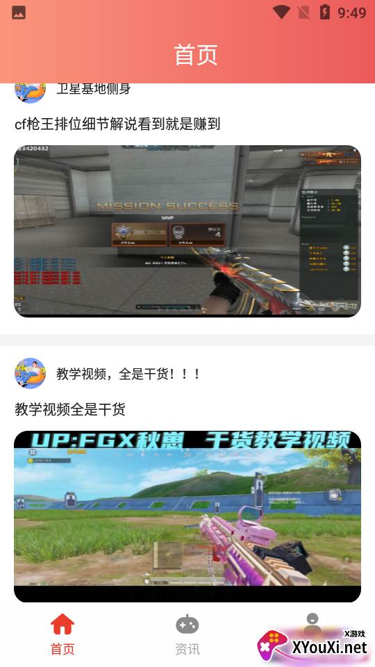 策略手游app截图