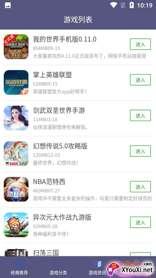 斌哥游戏攻略截图
