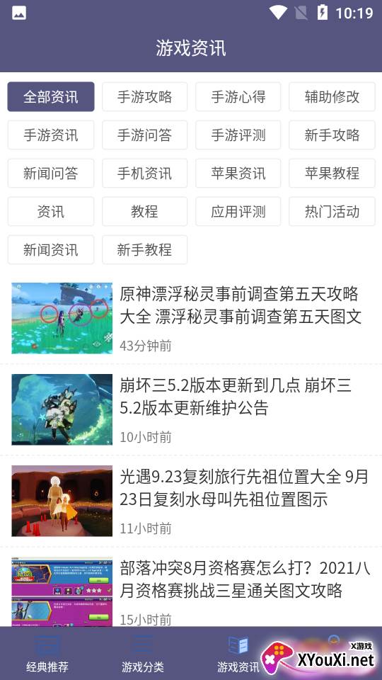 斌哥游戏攻略截图