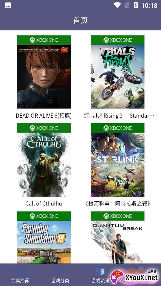斌哥游戏攻略截图