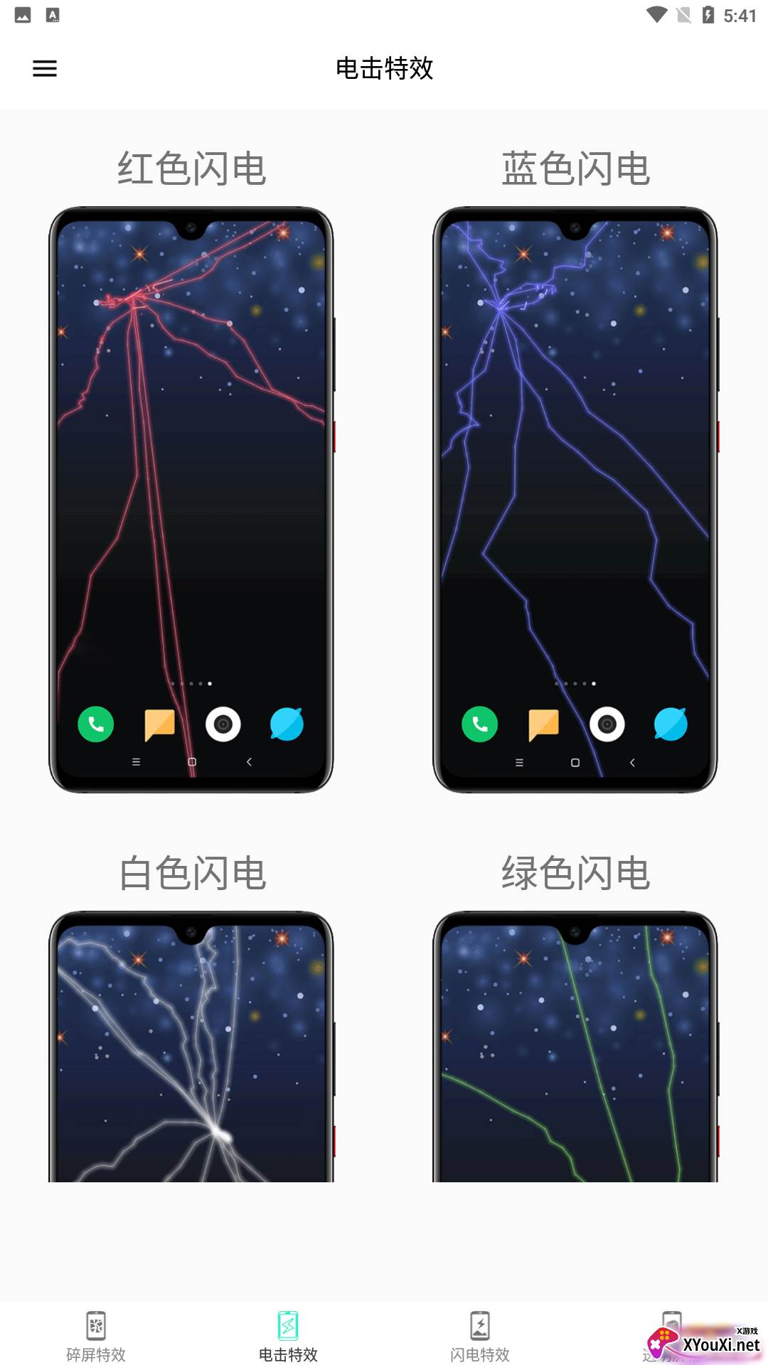 电鸟特效屏幕截图