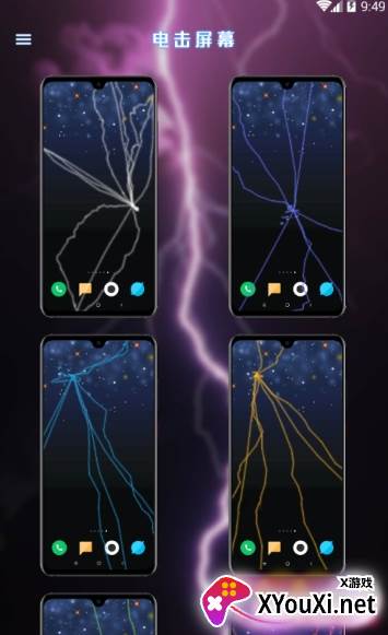 电鸟特效屏幕截图